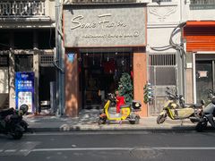 -森Some Fusion(荔湾店)