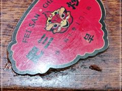 -肥三土菜馆(五四广场店)
