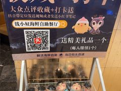 -钱小奴海鲜自助黑金店(杭州滨江龙湖店)