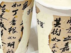 -古茗(万江华南mall店)