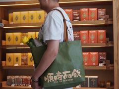 -长春堂顺时而饮(前门店)