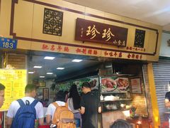 门面-珍珍小食店(西华路店)