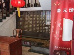 -奎元馆.百年奎元.非遗传承(西湖边的解放路店)