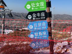 -翠云山银河滑雪场