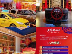 -黄家码头老火锅(解放碑旗舰店)