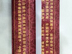-三合盛包子(盘锦路店)