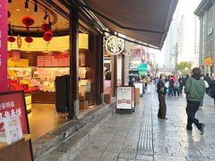 -嘉华鲜花饼·现烤(昆明老街店)