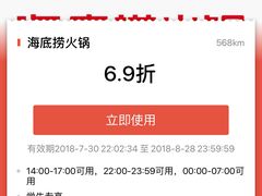 -海底捞火锅(上元大街店)