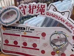 -三生有信(豫园商城店)