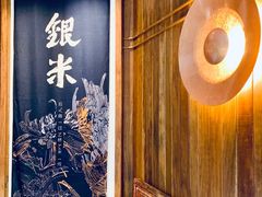 -银米·云南传统过桥米线(双廊黑金冠店)