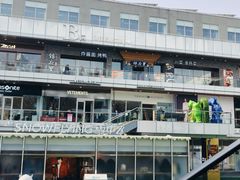 -首创奥特莱斯(北京店)