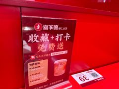 -喜家德虾仁水饺(漕河泾印象城店)