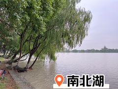 -南北湖风景区