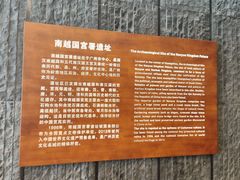 -南越王博物院(王宫展区)