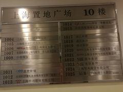 -上海置地广场(南京东路店)
