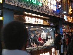 门面-蕃坊酥小蒙牛肉饼(怀远市场店)