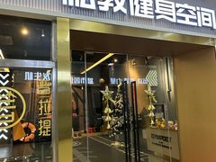 -静安区体育馆
