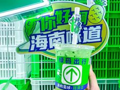 -茶救星球·蔬果茶(福田水围店)