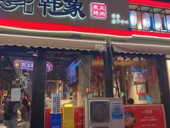 -韩象烤肉·韩国料理(市南麦凯乐旗舰店)