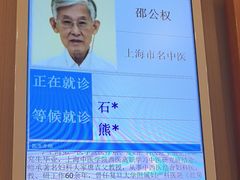 -上海广德中医门诊部