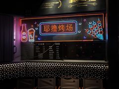 -耶里夏丽·新疆菜·28年喀什老馆(田林东路店)