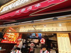 -王氏现捞(宽窄巷子2.0直营店)
