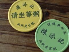 -陳添記·祖傳爽鱼皮(十五甫三巷店)