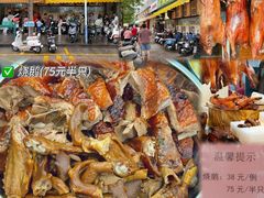-沙溪佬食店(福生东街店)
