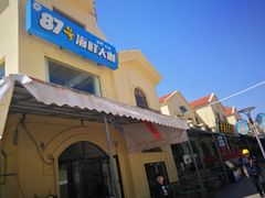-87号烧烤海鲜·大排档(金沙滩店)