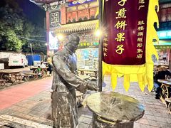 -清真·二嫂子煎饼果子(鼓楼旗舰形象店)