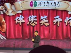 -中街刘老根大舞台