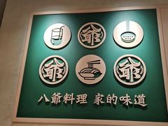 -八爷茶餐厅