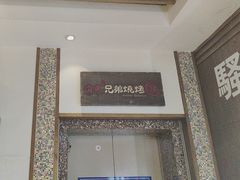 -白氏兄弟烧烤(尹家沟店)