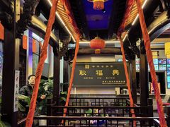 -耿福兴(凤凰美食街店)