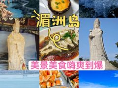 -渔家厨坊·海鲜大排档(湄洲岛店)