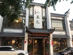 -千岛湖小鱼儿·淳安匠心农家菜