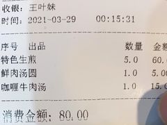 -东泰祥生煎馆(重庆北路店)