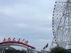 -南昌之星摩天轮