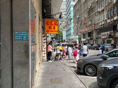 -陈光记烧腊店(罗保博士街店)