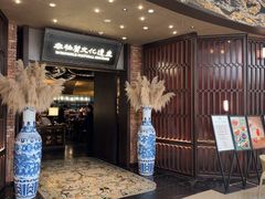 -奉天小馆·非遗东北菜(沈阳万象城店)