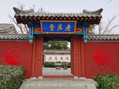 -泰山风景名胜区-虎山公园