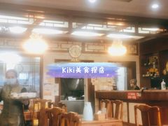 -砂锅居(西四店)