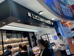 -莉莲蛋挞(日月光店)