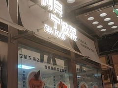 -瑞虹新天地月亮湾