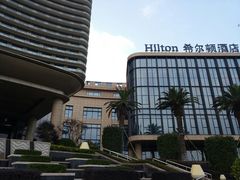 -舟山希尔顿酒店