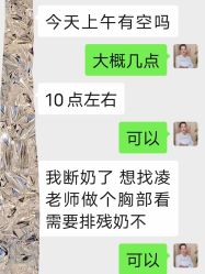 -凌老师专业母乳指导·硬块化解(闵行店)