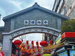 -南屏步行街