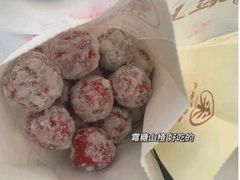 霜糖山楂-粒上皇(衡阳雁城先锋路店)