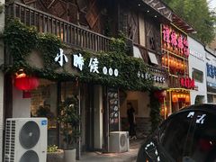 -小时候焗海鲜(鄞州万达店)
