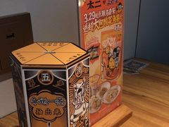 -太二酸菜鱼(浦东正大广场店)